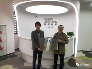 上海美都获授牌 领航“互联网+教育”新纪元，赋能智慧教育咨询服务