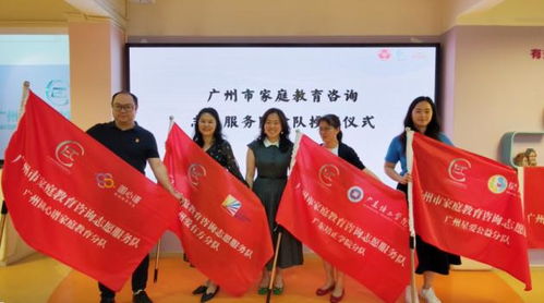 多元合一，为家服务 圆心谱为广州市家庭教育增添新活力